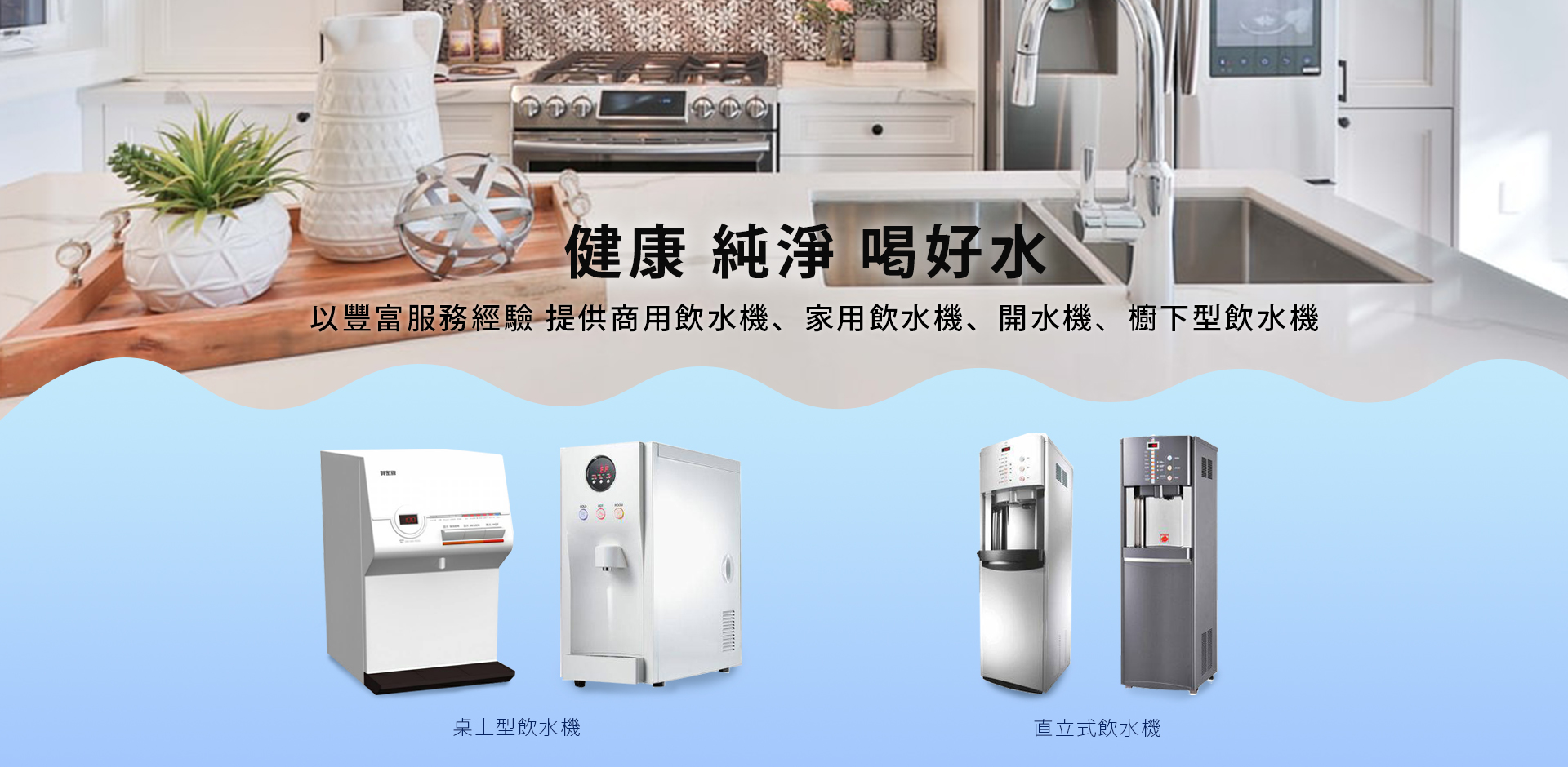 喝好水